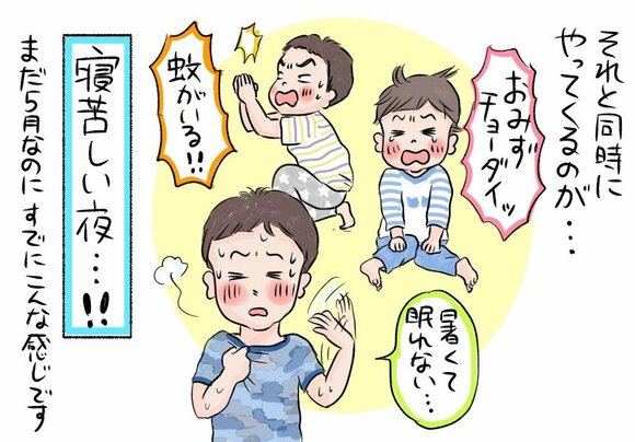 暑いの?寒いの?アルマジロ化した子どもたちのパジャマと寝具問題2