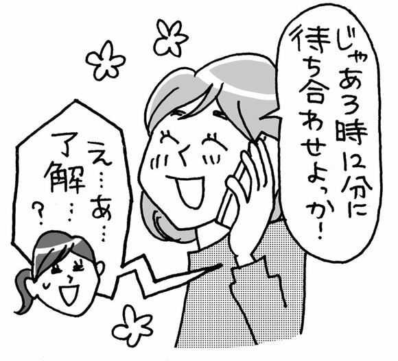 待ち合わせは半端な時間にする