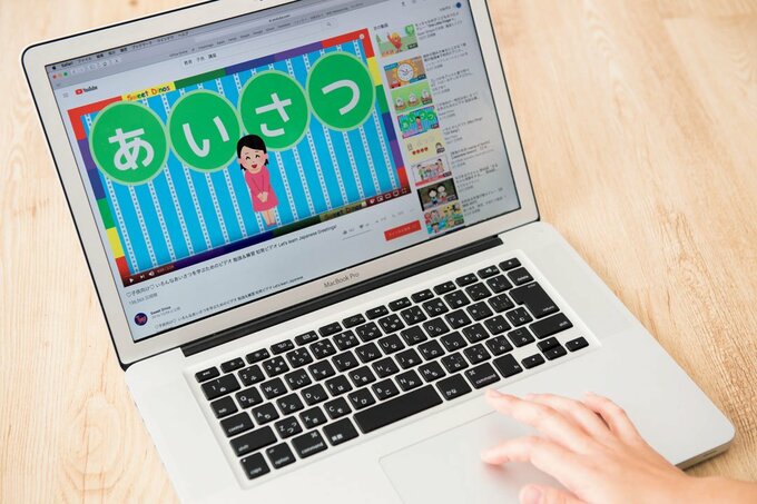 無料の教育動画をネットで閲覧している