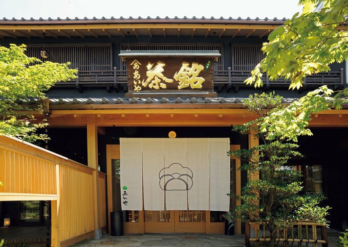 抹茶ミュージアム西条園　和く和く