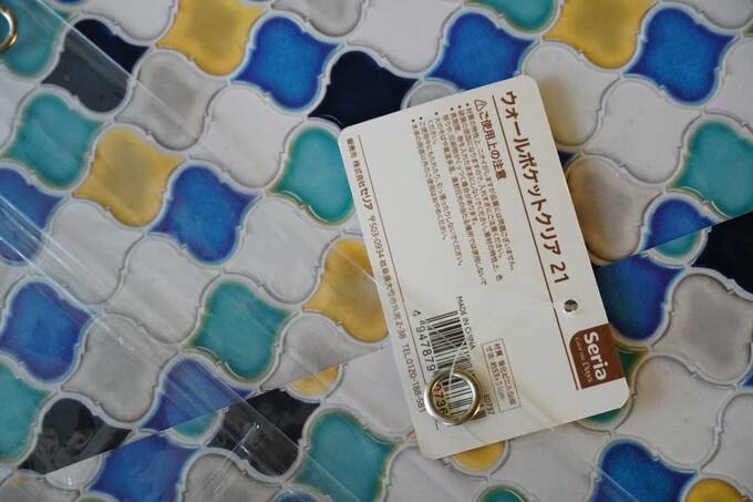 ウォールポケット