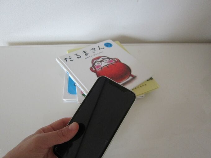 絵本をメルカリに出品