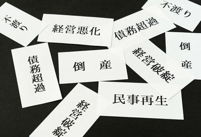 引渡し直前に不動産会社が倒産！手付金は戻る？買いたい家は手に入らない？