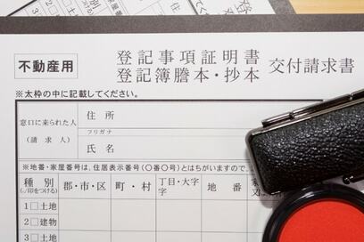 登記の仕組みを理解しよう。登記代を安くする方法はある？