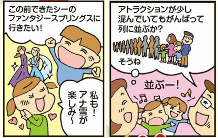 「じつはNG」な東京ディズニーリゾートでの過ごし方5つ。知っておくべき新ルールとは：2024年9月トップ10