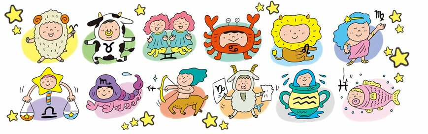 12星座別の基本性格まとめ。気になるあの人ってどんな人？＜天城映の星占い＞