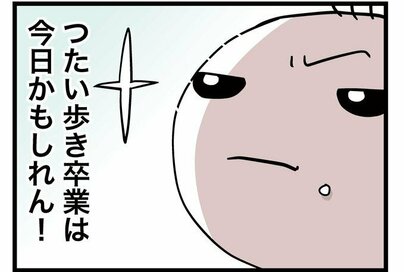 「つたい歩き」を卒業したい赤ちゃん。やる気まんまんのはずが…＜転生したら赤ちゃんだった＞第49話