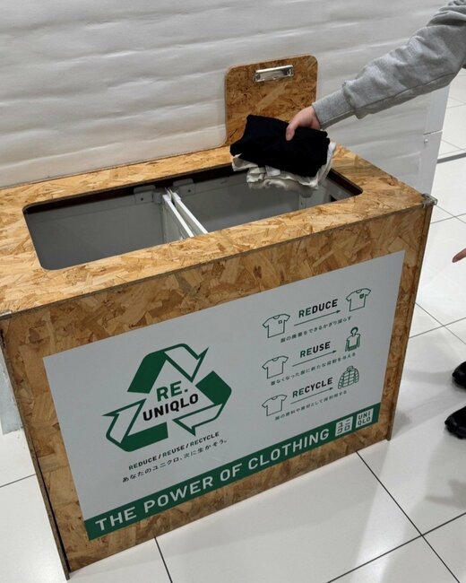 ユニクロの店舗に設置してある回収ボックス