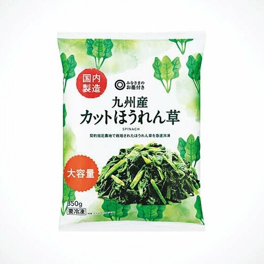 西友 カットほうれん草