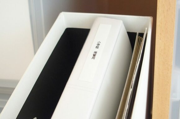 いざというときに見たい保管プリント