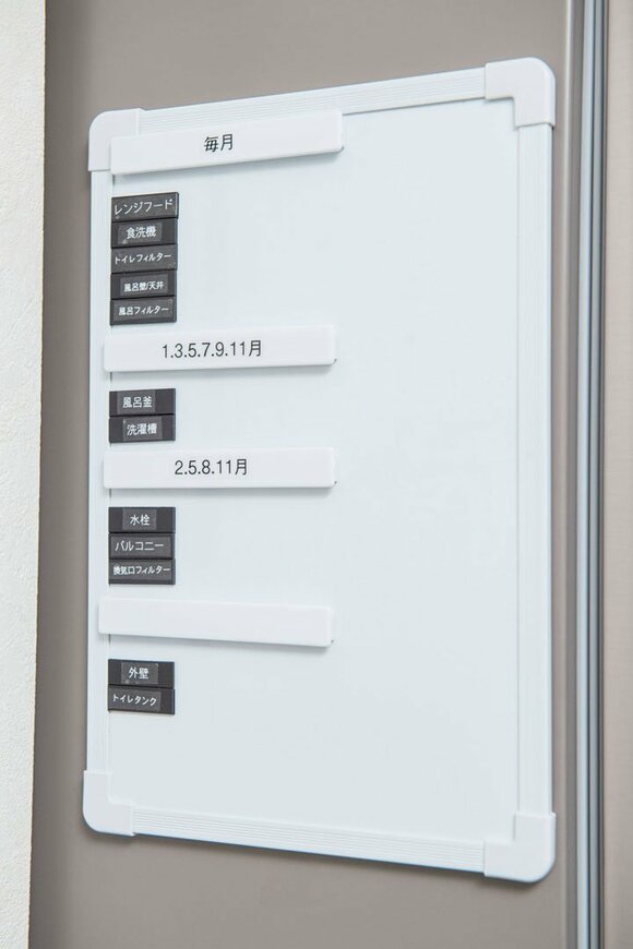 掃除一覧ホワイトボード