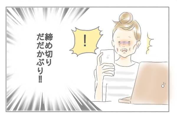 イラスト締め切りだだかぶり！！