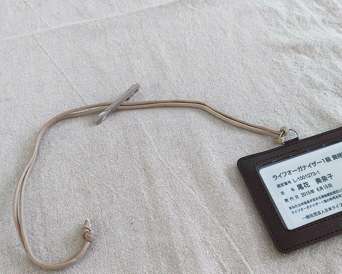 ネームホルダー