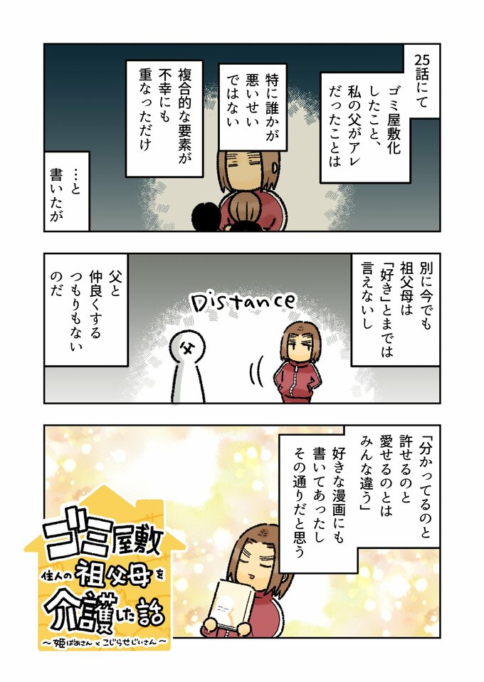 まんが1ページ目