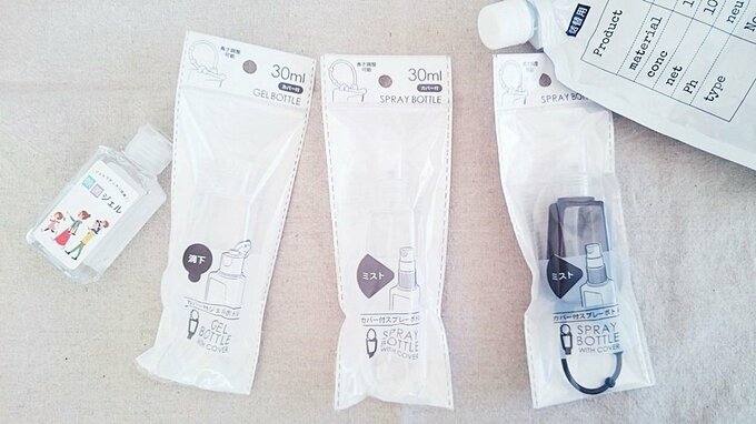 つめ替えボトルと除菌ジェルなど