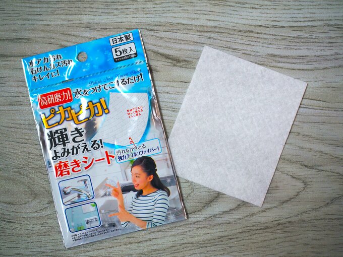 輝きシート