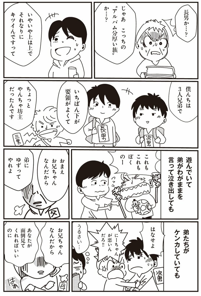 夜のこころの診療所 精神科医がいるスナック 4話-8