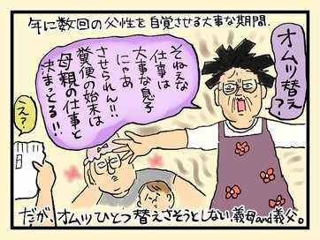 息子に甘すぎる義母にとった捨て身の作戦＜大盛のぞみの子育て漫画＞第60回