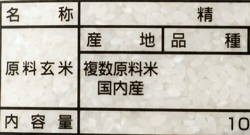 玄米と胚芽米はどこが違う？お米の特徴を知っておこう
