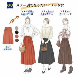 この秋買うならGUの1990円タフタスカート。カーデと合わせるだけで即おしゃれ