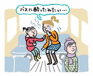 乗り物酔いは精神的な原因が大きい