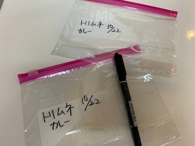ポリ袋を保存用袋に入れて日時を書いてから冷凍します