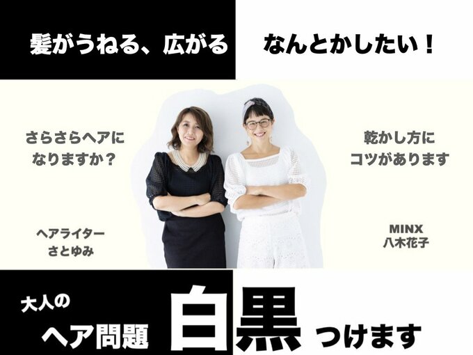 大人のヘア問題白黒つけます