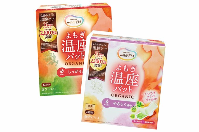 グラフィコ ウィズフェム よもぎ温座パット オーガニック