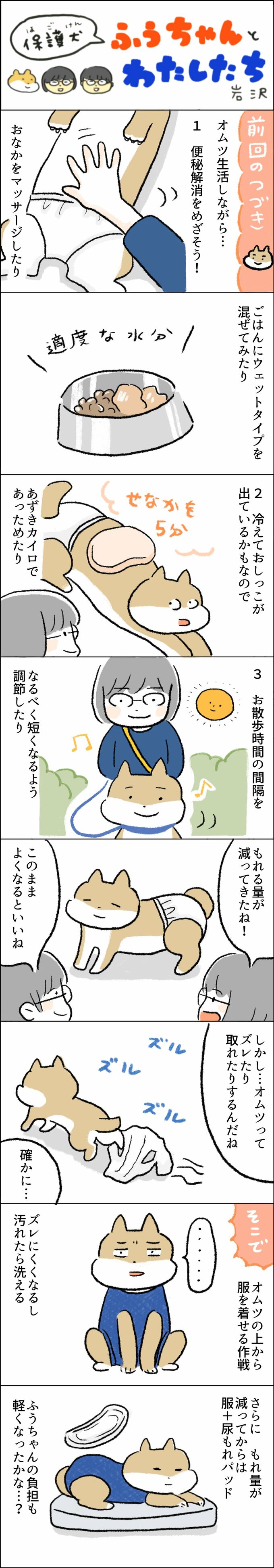 マンガ
