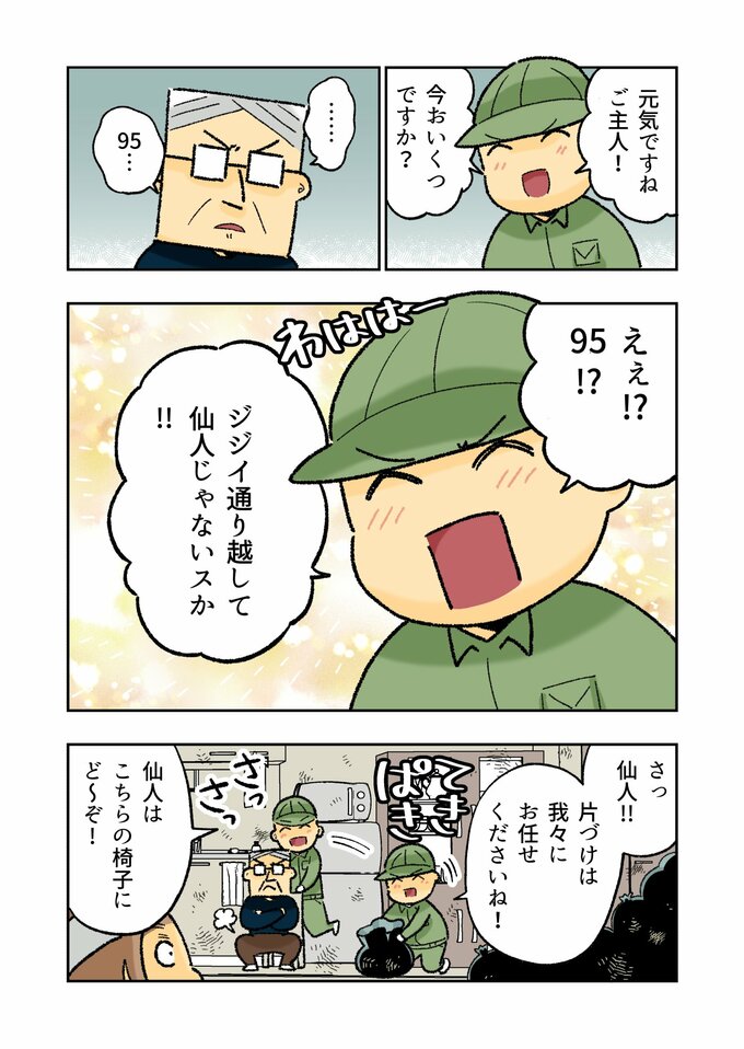 マンガ3
