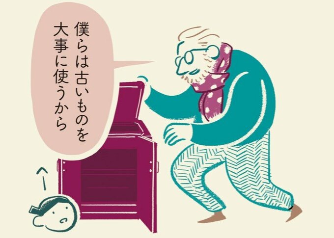 古いものを大事にするイタリア人のイラスト