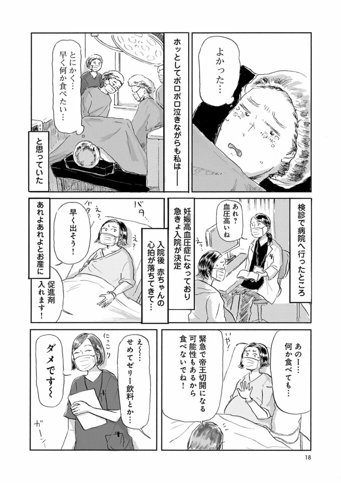 試し読み