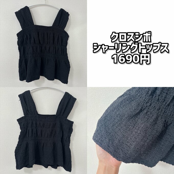 クロスシボシャーリングトップス