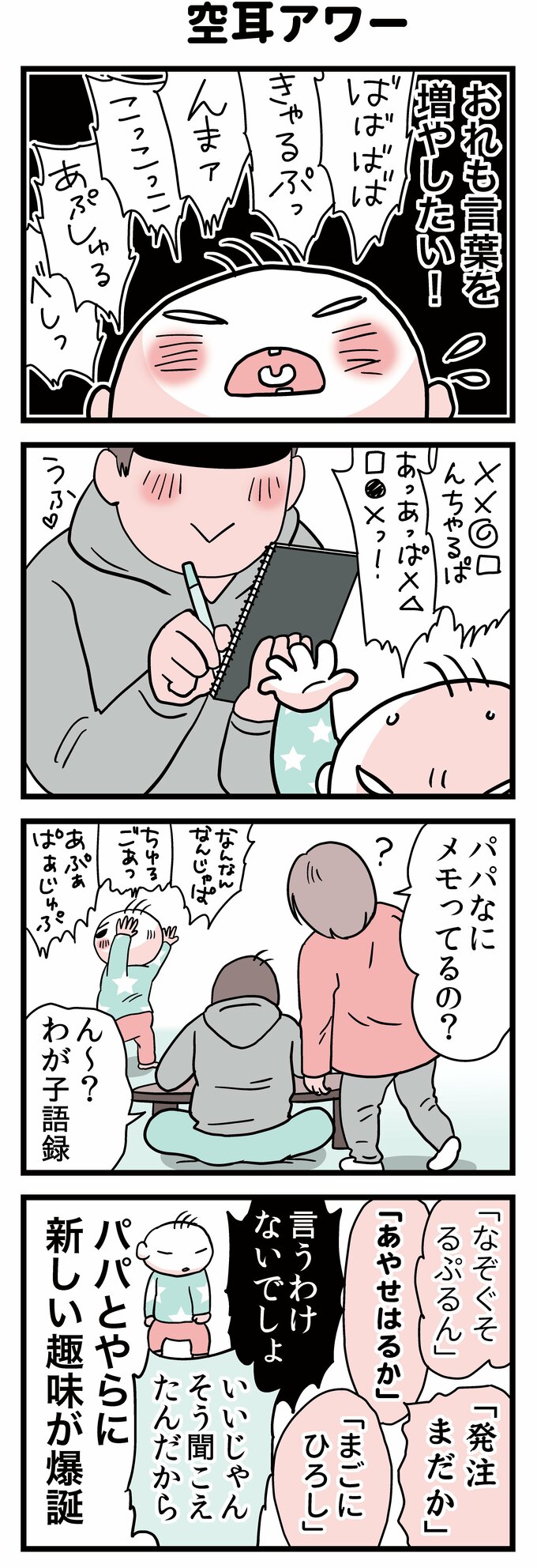 漫画2