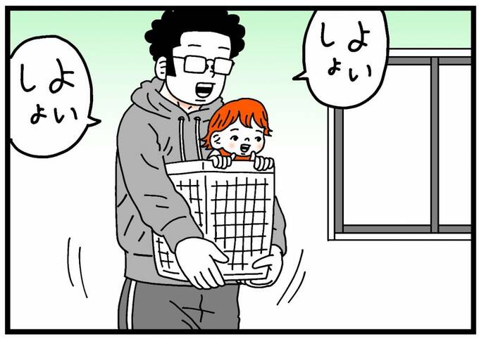 かごにすっぽり