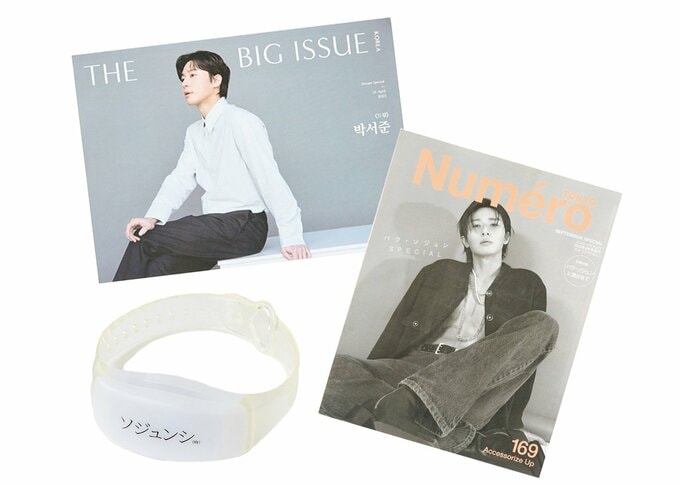 雑誌や手につけるバンド