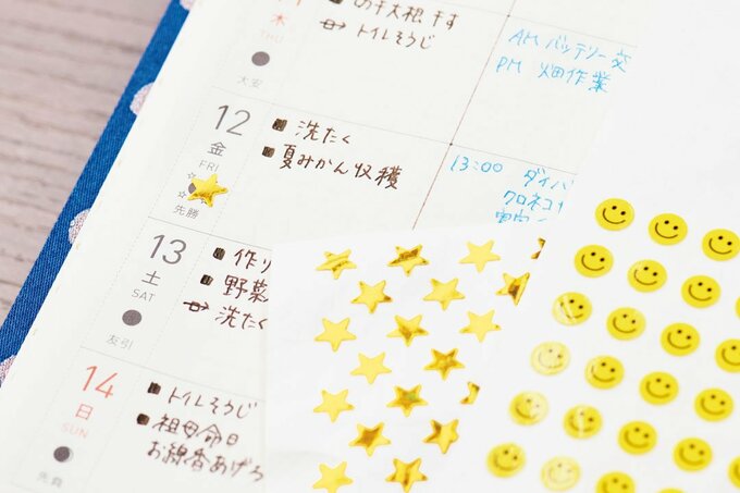 手帳に星のシール