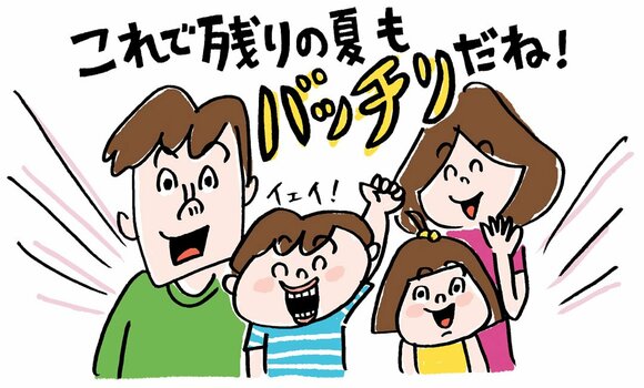 イラスト「これで残りの夏もばっちりだね!」