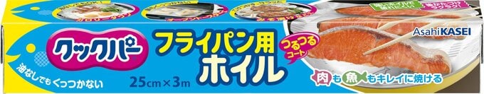 クックパー・フライパン用ホイル