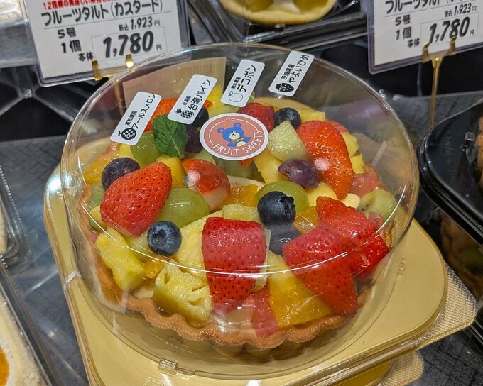 フルーツタルト