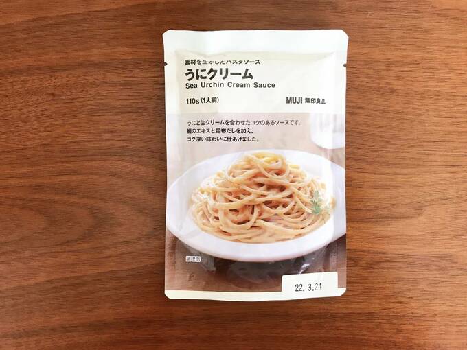 うにクリームパスタソース