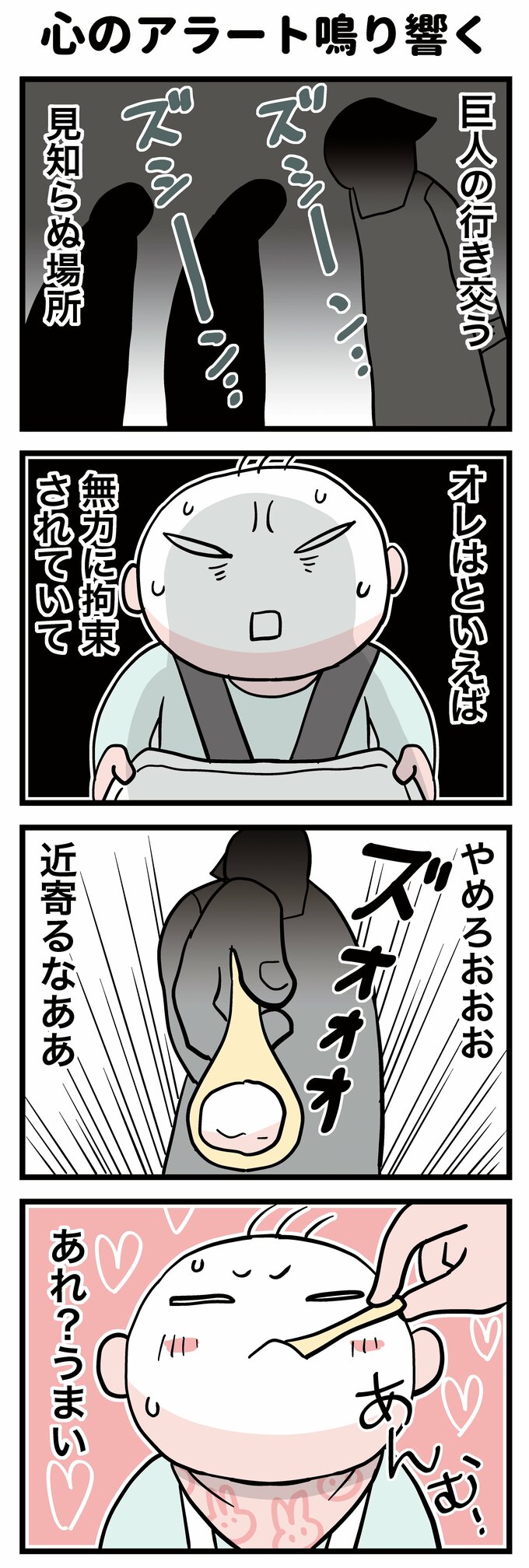 転生したら赤ちゃん58（1）