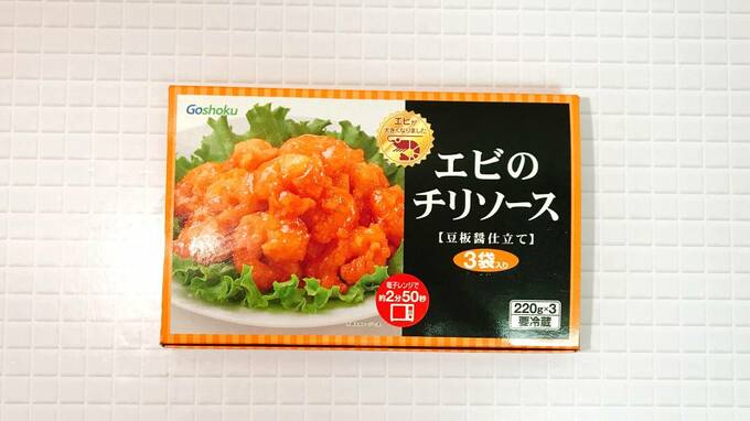 コストコで買えるゴーショクのエビチリ