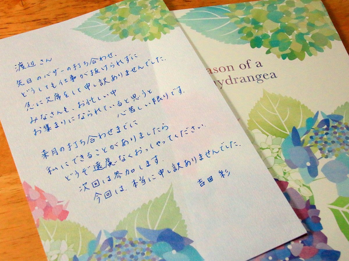 ごめんなサンド で誠意が伝わる 失敗しない謝罪の手紙の書き方 Esseonline エッセ オンライン
