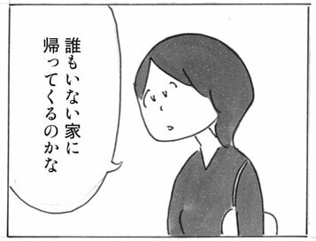 未婚アラフォー、“華金”帰りの空虚。父の小さくなった背中を見つけて＜『ヒトミさんの恋』第4話＞