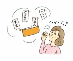 面倒な費目ごとの管理はしない