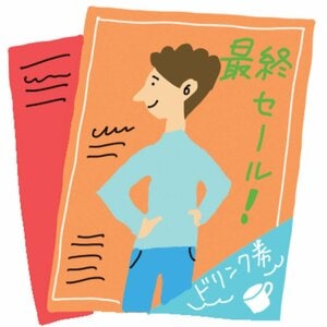 財布や手帳に入れて持ち歩く習慣を