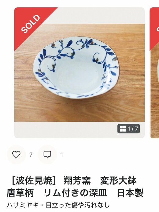 メルカリ出品画面