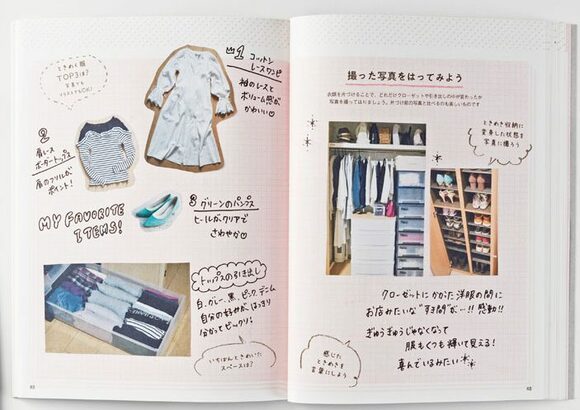 衣類の片づけ後