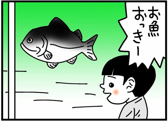 大きな魚